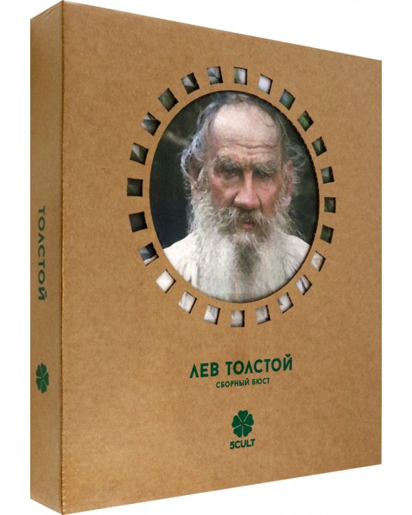 3D конструктор. Сборный бюст. Толстой