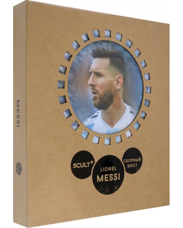 3D конструктор. Сборный бюст. Месси