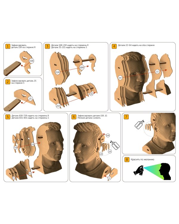 3D конструктор. Сборный бюст. Месси