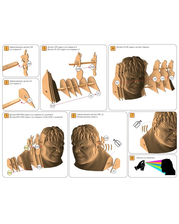 3D конструктор. Сборный бюст. Халк