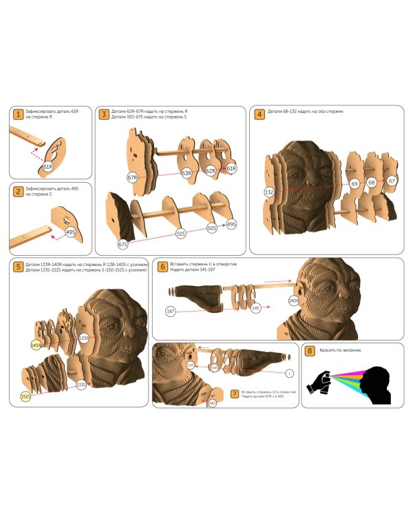 3D конструктор. Сборный бюст. Йода