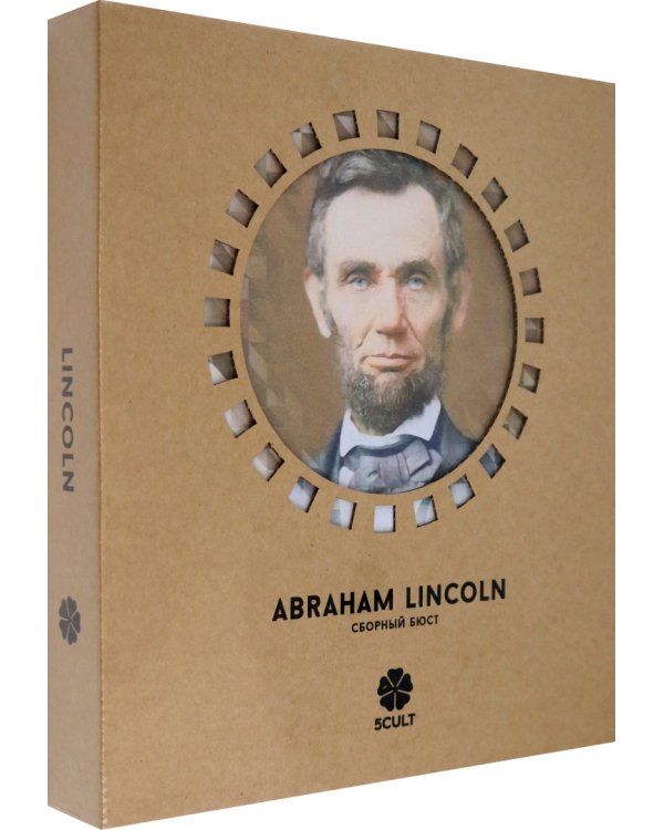 3D конструктор. Сборный бюст. Линкольн
