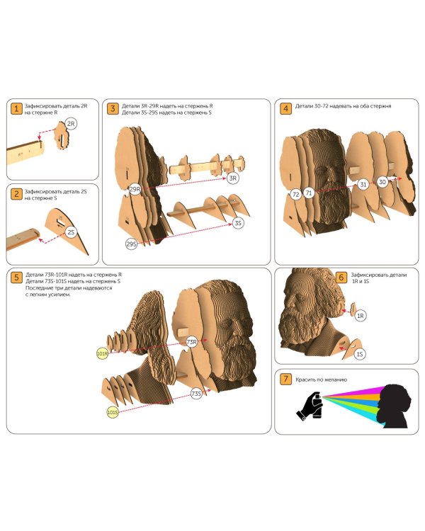 3D конструктор. Сборный бюст. Карл Маркс
