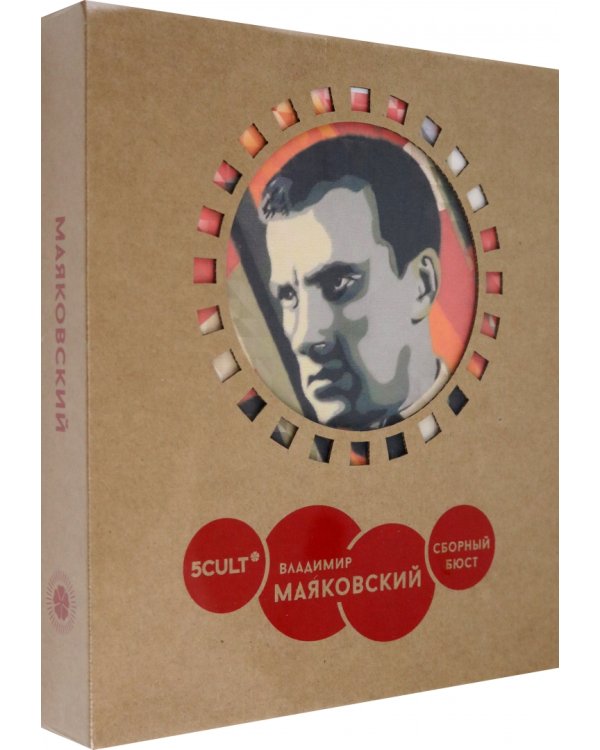 3D конструктор. Сборный бюст. Маяковский