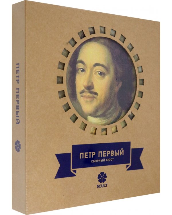 3D конструктор. Сборный бюст. Пётр