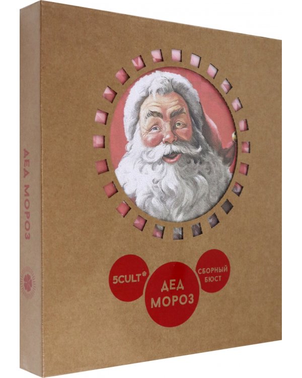 3D конструктор. Сборный бюст. Дед Мороз