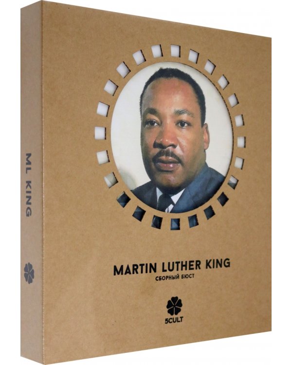 3D конструктор. Сборный бюст. Мартин Лютер Кинг