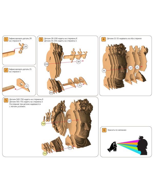 3D конструктор. Сборный бюст. Фрида