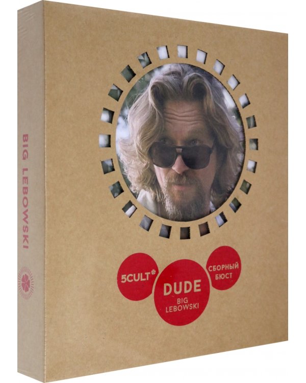 3D конструктор. Сборный бюст. Чувак - Лебовски