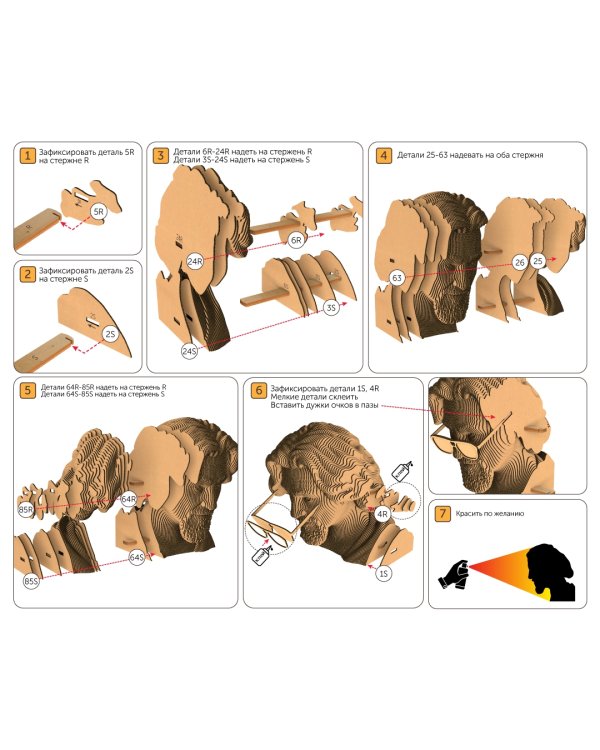3D конструктор. Сборный бюст. Чувак - Лебовски
