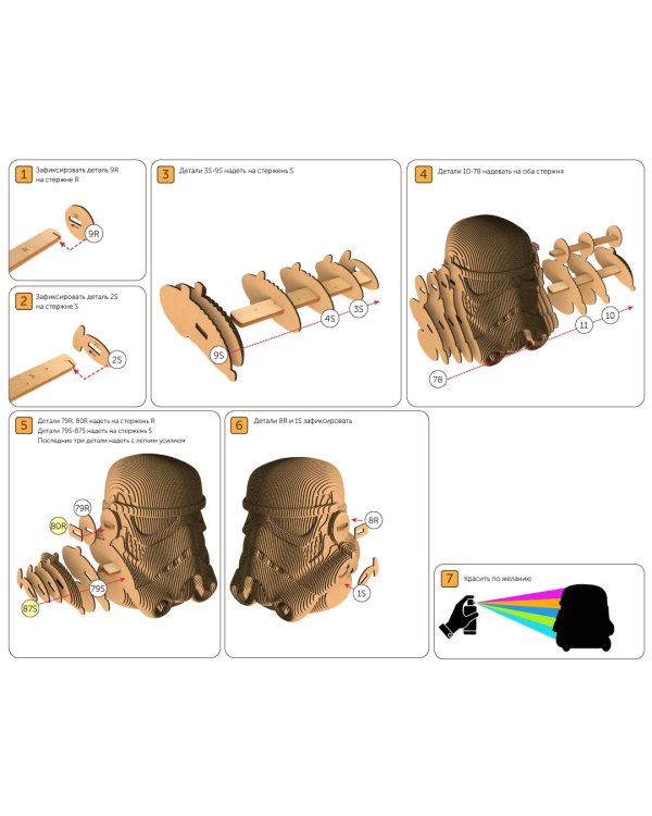 3D конструктор. Сборный бюст. Штурмовик