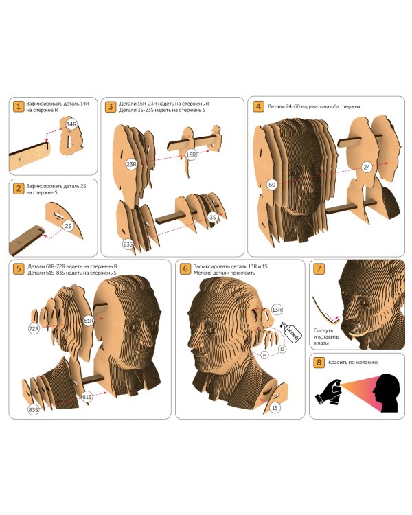 3D конструктор. Сборный бюст. Дали