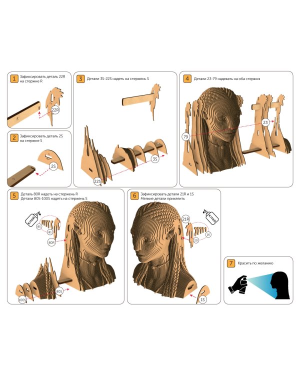 3D конструктор. Сборный бюст. Найтири