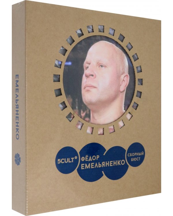 3D конструктор. Сборный бюст. Емельяненко