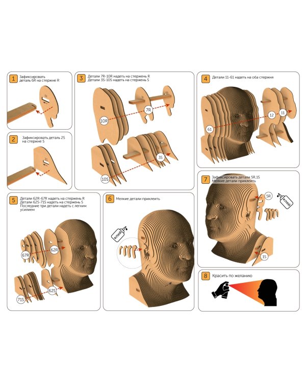 3D конструктор. Сборный бюст. Емельяненко