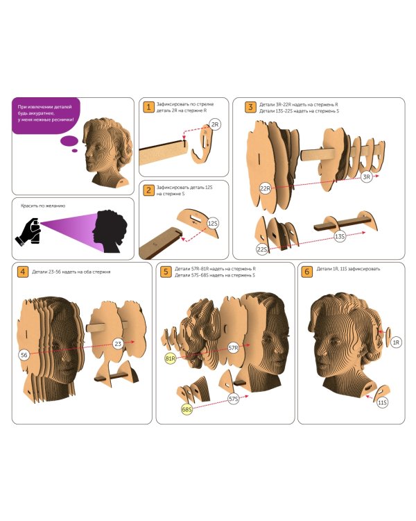 3D конструктор. Сборный бюст. Монро