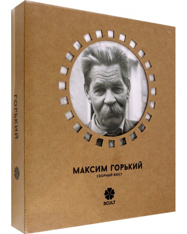 3D конструктор. Сборный бюст. Горький