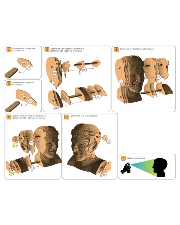 3D конструктор. Сборный бюст. Овечкин