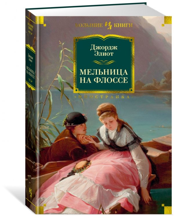 Мельница на Флоссе