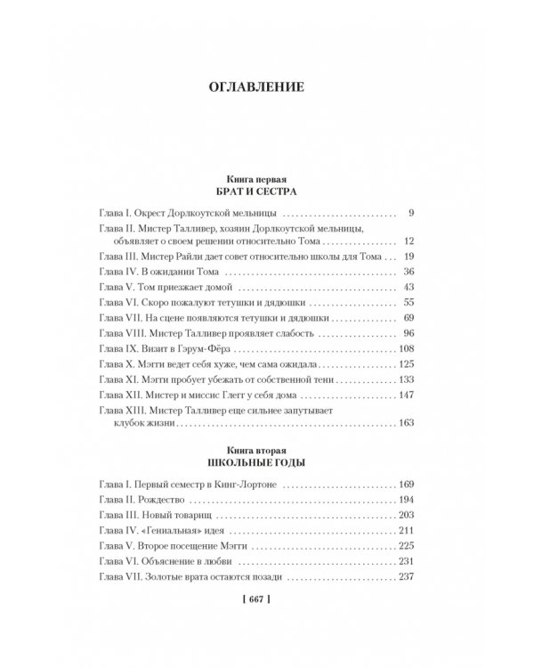 Мельница на Флоссе