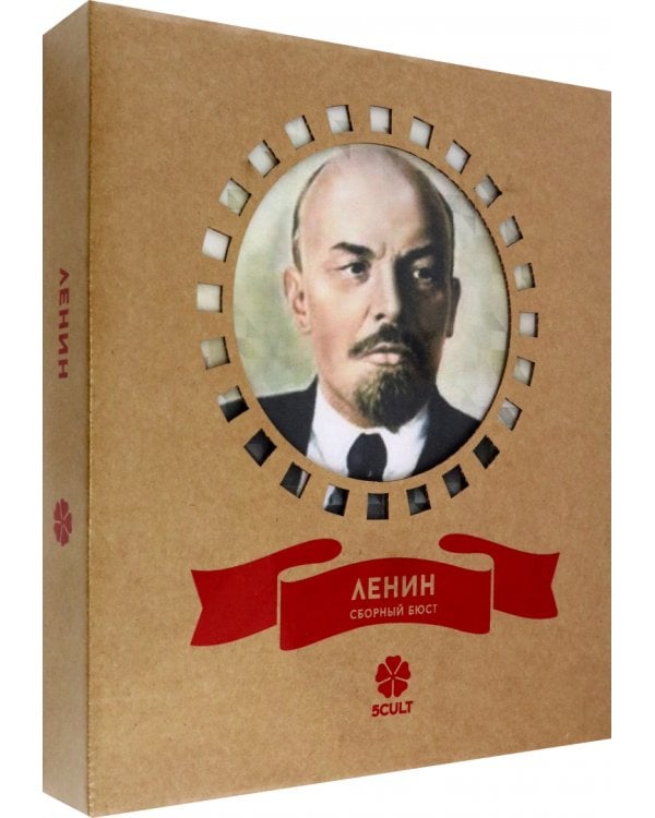3D конструктор. Сборный бюст. Ленин