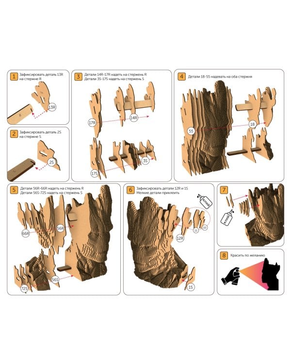 3D конструктор. Сборный бюст. Грут