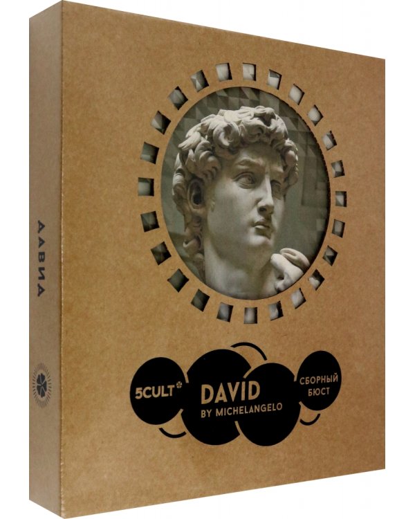 3D конструктор. Сборный бюст. Давид