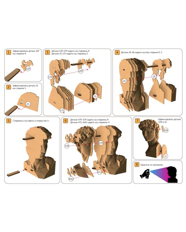 3D конструктор. Сборный бюст. Давид