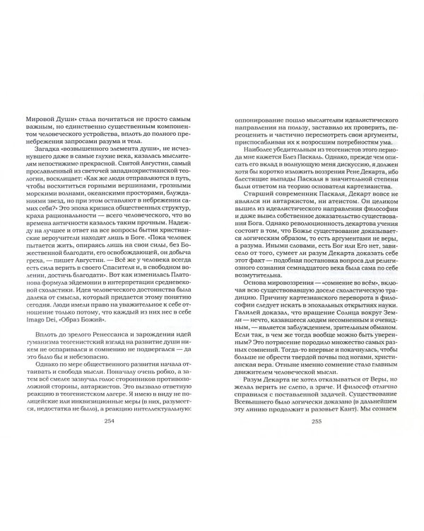 Аристономия