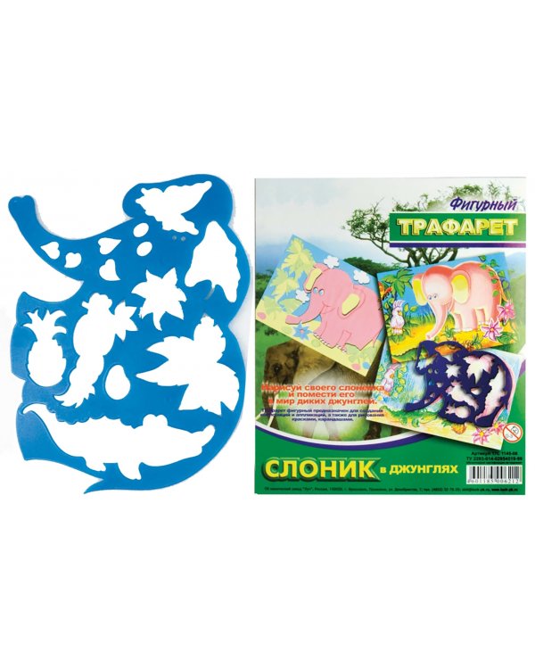 Трафарет фигурный. Слоник в джунглях