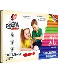 Пластилин восковой Школа творчества, 20 пастельных цветов