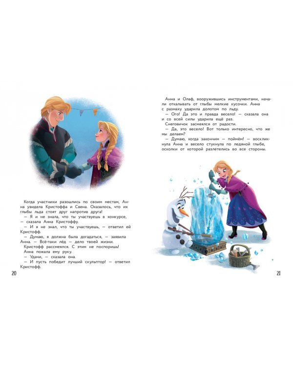 Холодное сердце. Конкурс ледяных скульптур