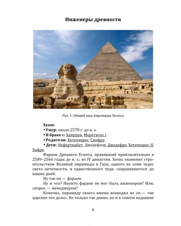 Инженеры спасут мир