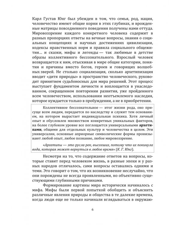 Онтология и теория познания. Учебное пособие