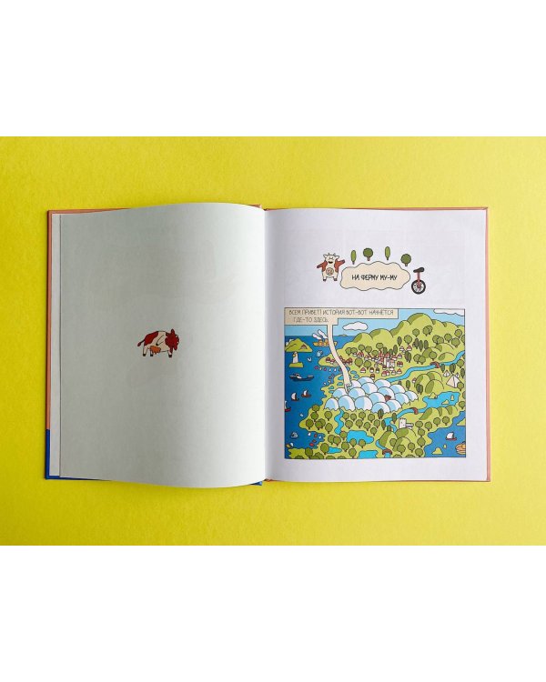 Комар-спасатель спешит на помощь