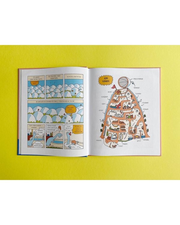 Комар-спасатель спешит на помощь