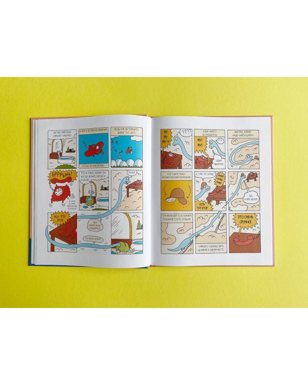 Комар-спасатель спешит на помощь