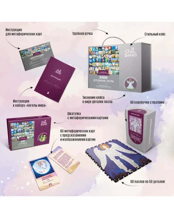 Пазл Ангелы мира, 3000 деталей