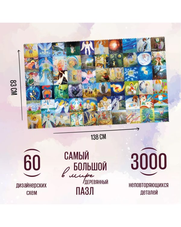 Пазл Ангелы мира, 3000 деталей