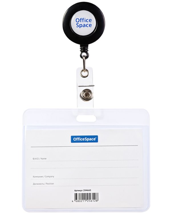 Бейдж горизонтальный с держателем-рулеткой, 100*80