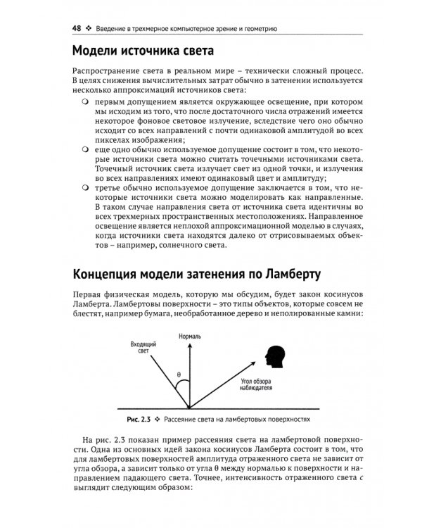 Трехмерное глубокое обучение на Python