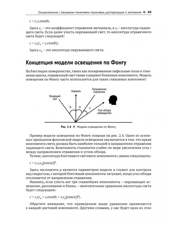 Трехмерное глубокое обучение на Python