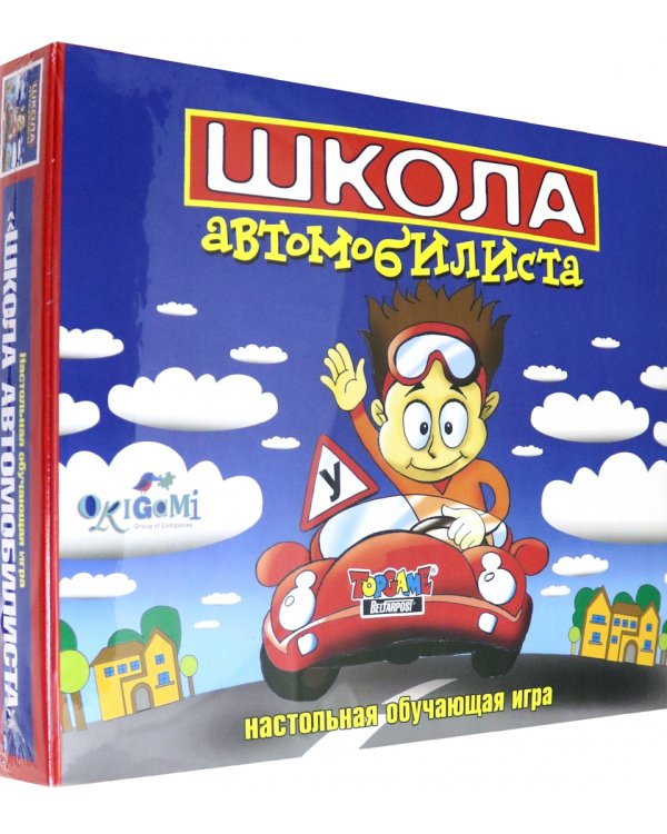 Настольная обучающая игра. Школа автомобилиста