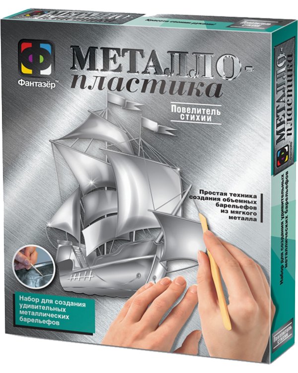 Металлопластика Повелитель стихии