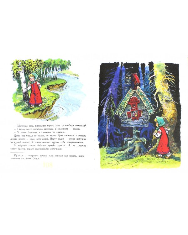 100 сказок для чтения дома и в детском саду