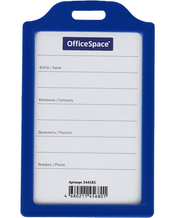 Бейдж вертикальный, без держателя, синий, 85х55