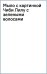 Мыло с картинкой Чиби Лилу с зелеными волосами