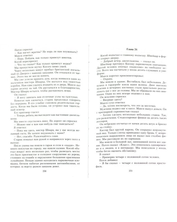 Однажды в Америке