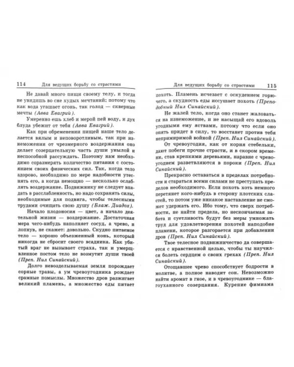 Спасительные познания