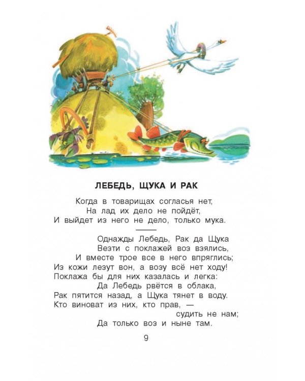 Все самые лучшие стихи для детей